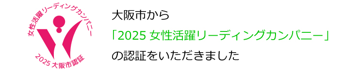 健康経営優良法人2024認定