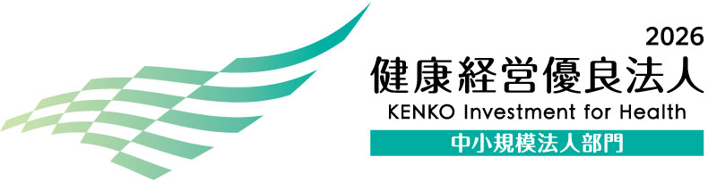 健康経営優良法人2026認定