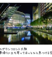 梅田本店 周辺情報（グランフロント大阪の夜景）